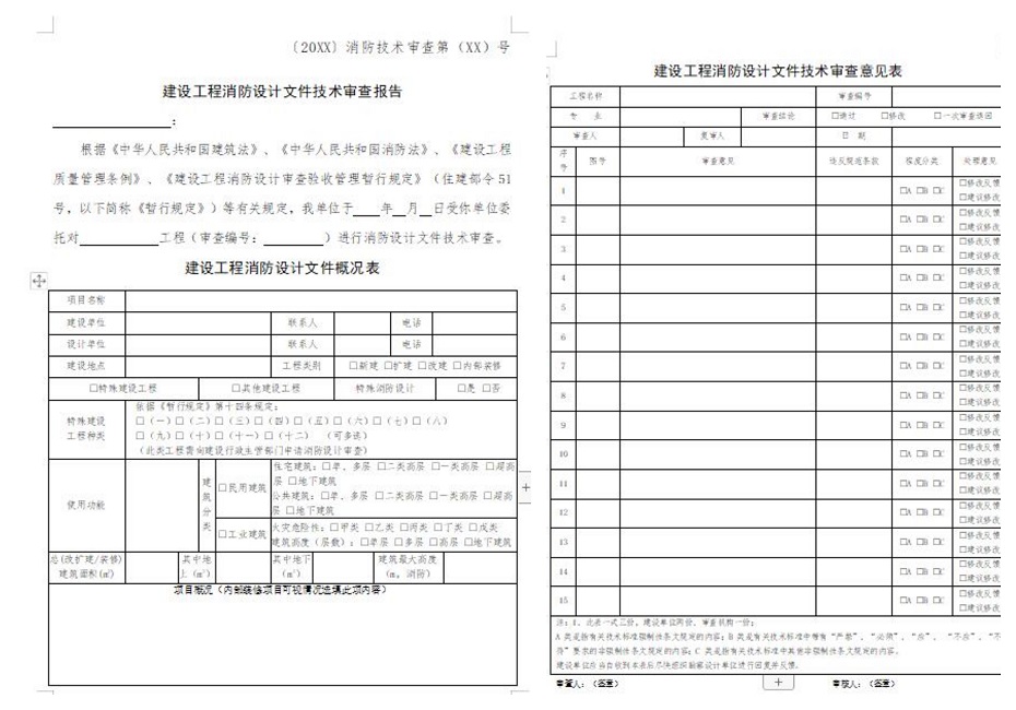 DWF數(shù)字化審圖系統(tǒng)