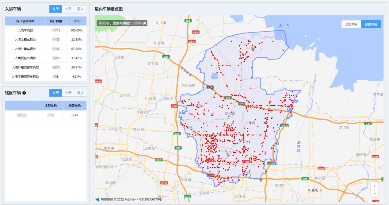 環(huán)球軟件推出貨運(yùn)車輛監(jiān)管平臺 貨運(yùn)車輛防疫監(jiān)管實(shí)現(xiàn)數(shù)字化閉環(huán)管控