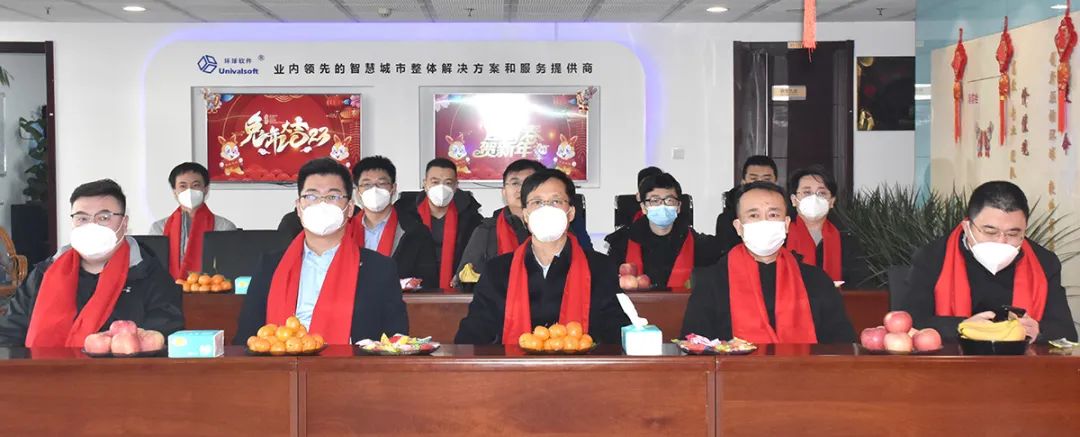 深耕·創(chuàng)新·領(lǐng)先 | 環(huán)球軟件2023新春年會盛典，圓滿禮成！