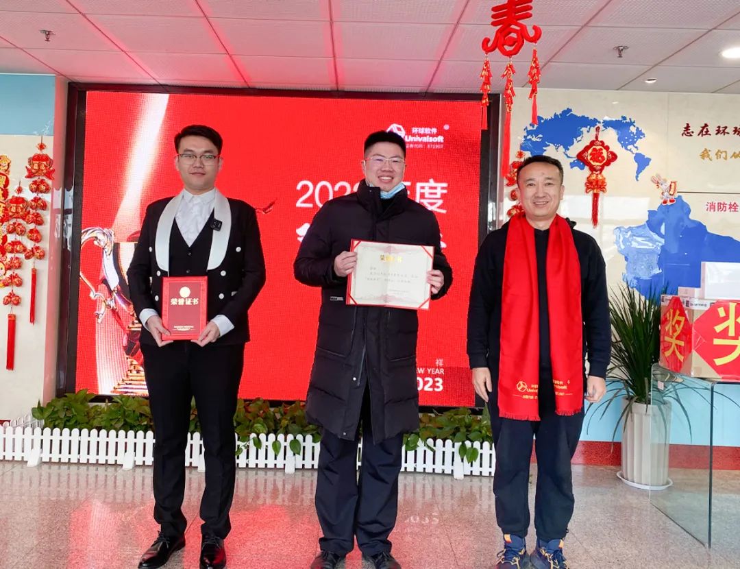 深耕·創(chuàng)新·領(lǐng)先 | 環(huán)球軟件2023新春年會盛典，圓滿禮成！