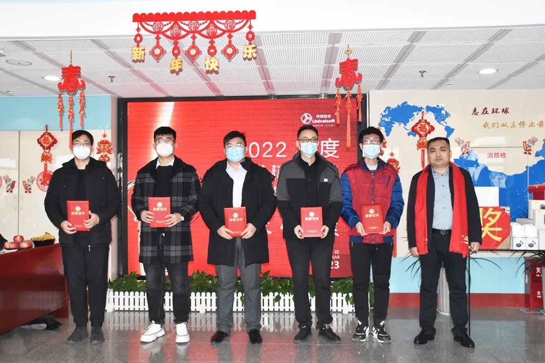 深耕·創(chuàng)新·領(lǐng)先 | 環(huán)球軟件2023新春年會盛典，圓滿禮成！