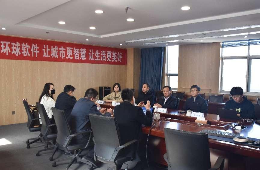 濱州陽信縣政協(xié)調研組到環(huán)球軟件調研
