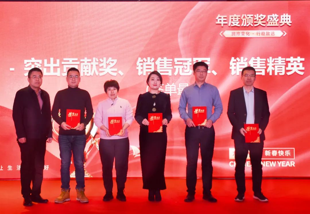 突出貢獻(xiàn)、銷售冠軍、銷售精英代表