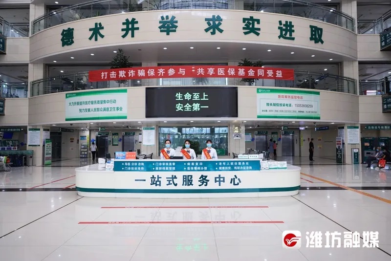 一站式服務(wù)中心，改善就醫(yī)感受、提升患者體驗(yàn)。