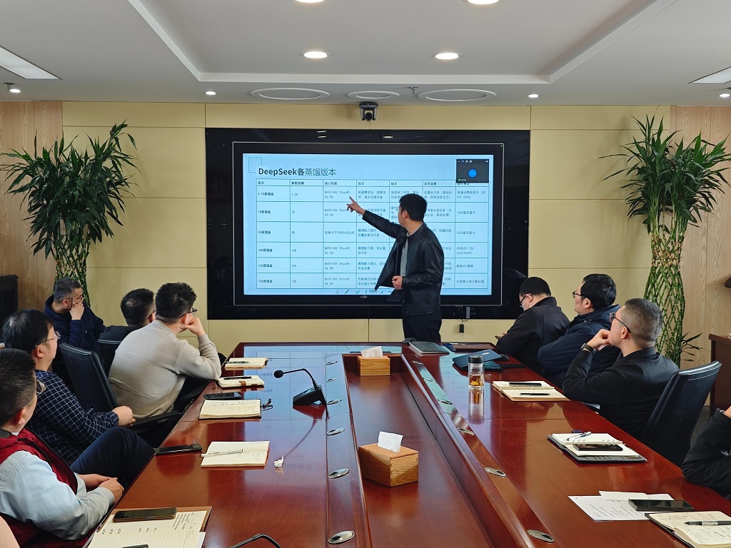 擁抱AI智慧賦能 | 環(huán)球軟件開展“DeepSeek大模型技術創(chuàng)新應用”專題培訓