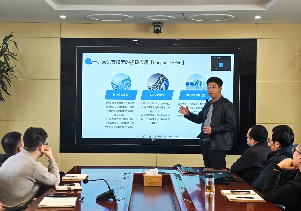 擁抱AI智慧賦能 | 環(huán)球軟件開展“DeepSeek大模型技術創(chuàng)新應用”專題培訓