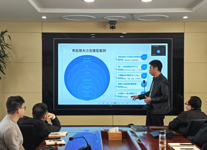 擁抱AI智慧賦能 | 環(huán)球軟件開展“DeepSeek大模型技術創(chuàng)新應用”專題培訓