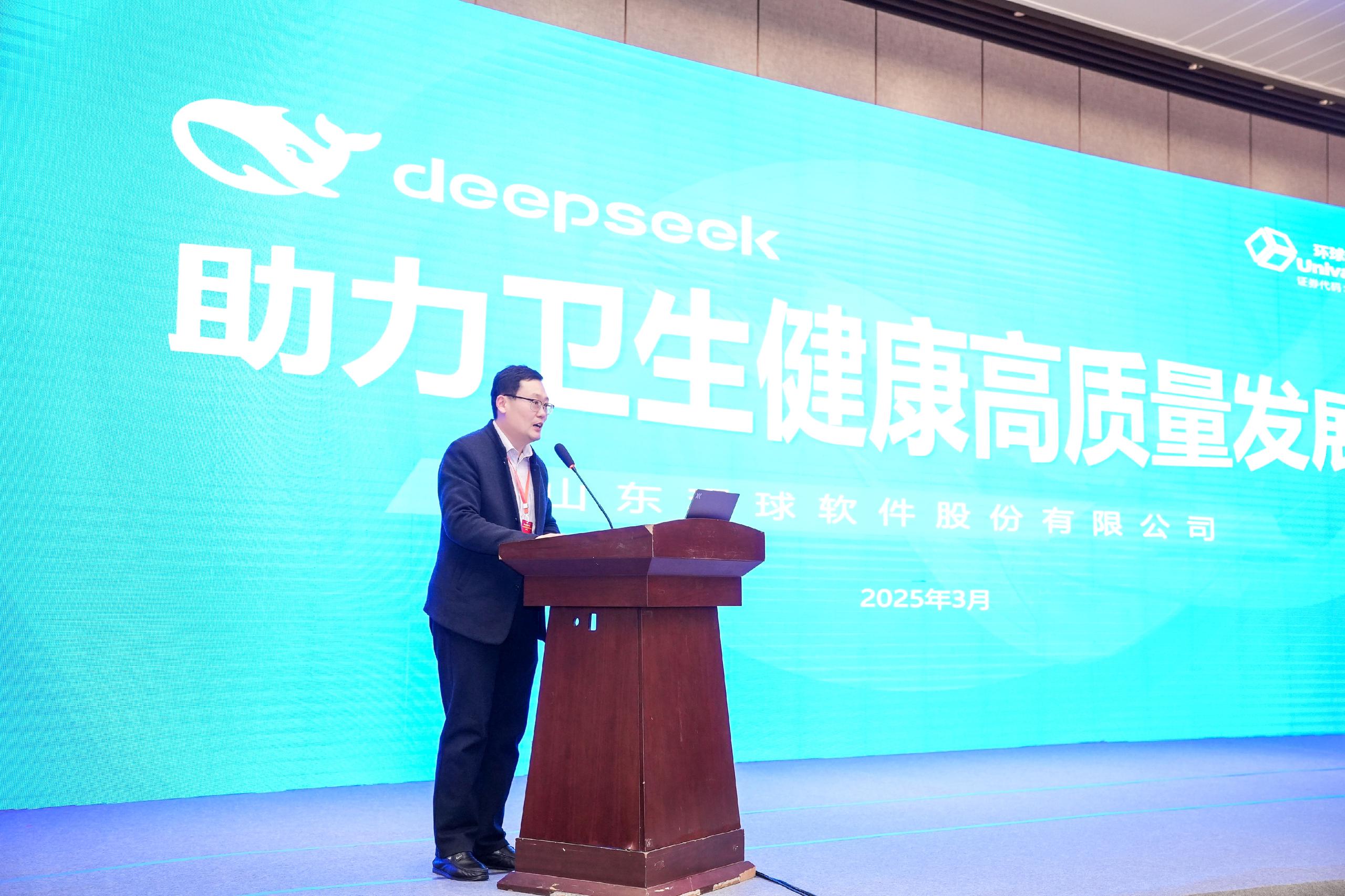 環(huán)球軟件AI賦能衛(wèi)健 “惠民、助醫(yī)、輔政、興業(yè)”四位一體驅(qū)動高質(zhì)量發(fā)展