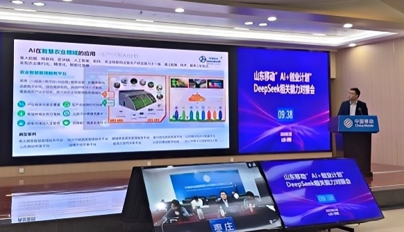 環(huán)球軟件“AI賦能智慧應(yīng)用”成果精彩亮相中國(guó)移動(dòng)“AI+創(chuàng)業(yè)計(jì)劃”DeepSeek能力對(duì)接會(huì)