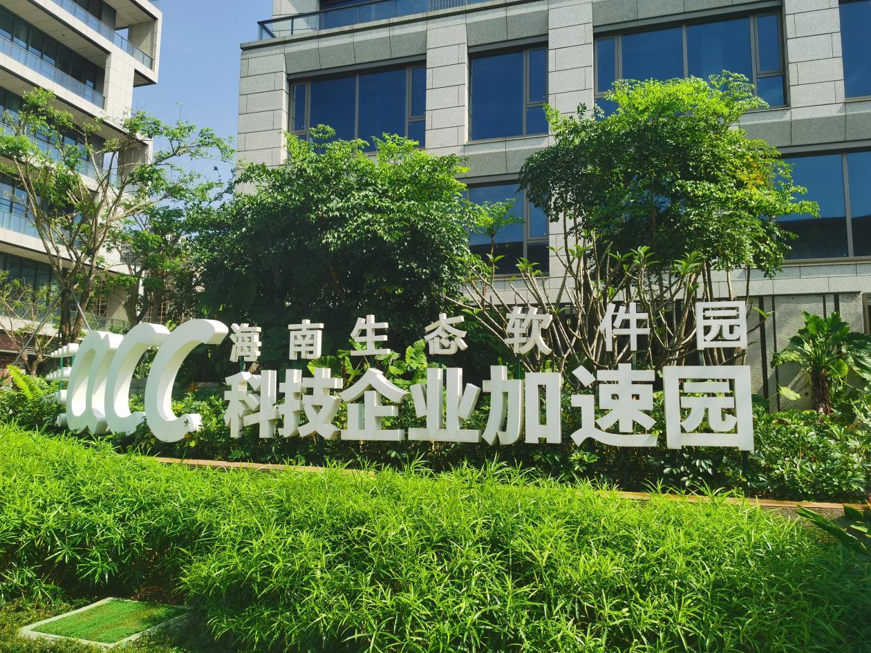 公司領導隨團赴海南考察 助力濰坊打造智慧農(nóng)業(yè)新高地