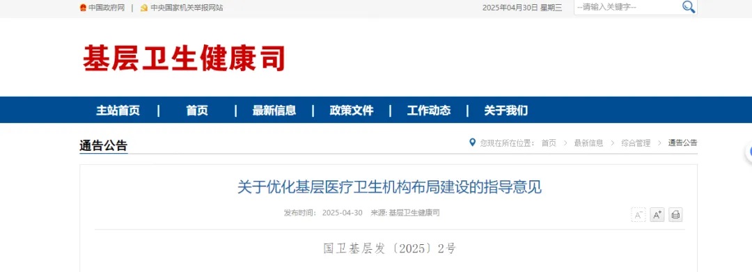 鄉(xiāng)鎮(zhèn)、村醫(yī)注意！國(guó)家衛(wèi)健委發(fā)文，基層醫(yī)療大提速，重點(diǎn)一覽