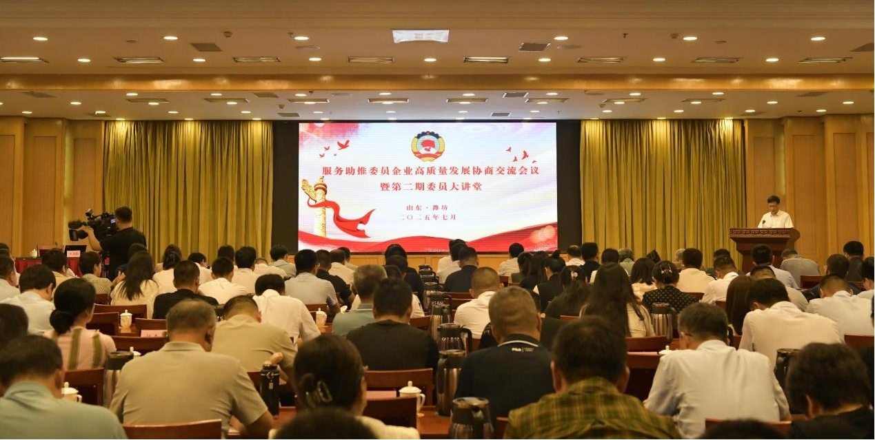 濰坊市政協(xié)委員企業(yè)高質(zhì)量發(fā)展會(huì)議召開(kāi) 環(huán)球軟件受邀分享發(fā)展經(jīng)驗(yàn)