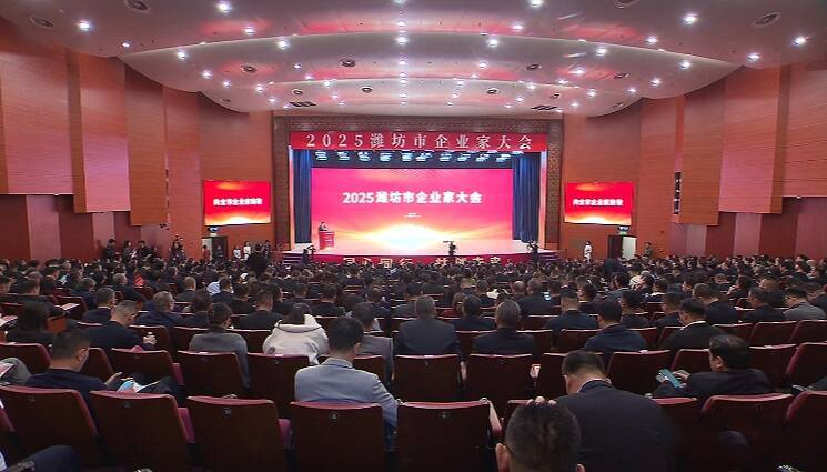 在2025濰坊企業(yè)家大會(huì)上，市領(lǐng)導(dǎo)為公司科技副總頒發(fā)聘書(shū)