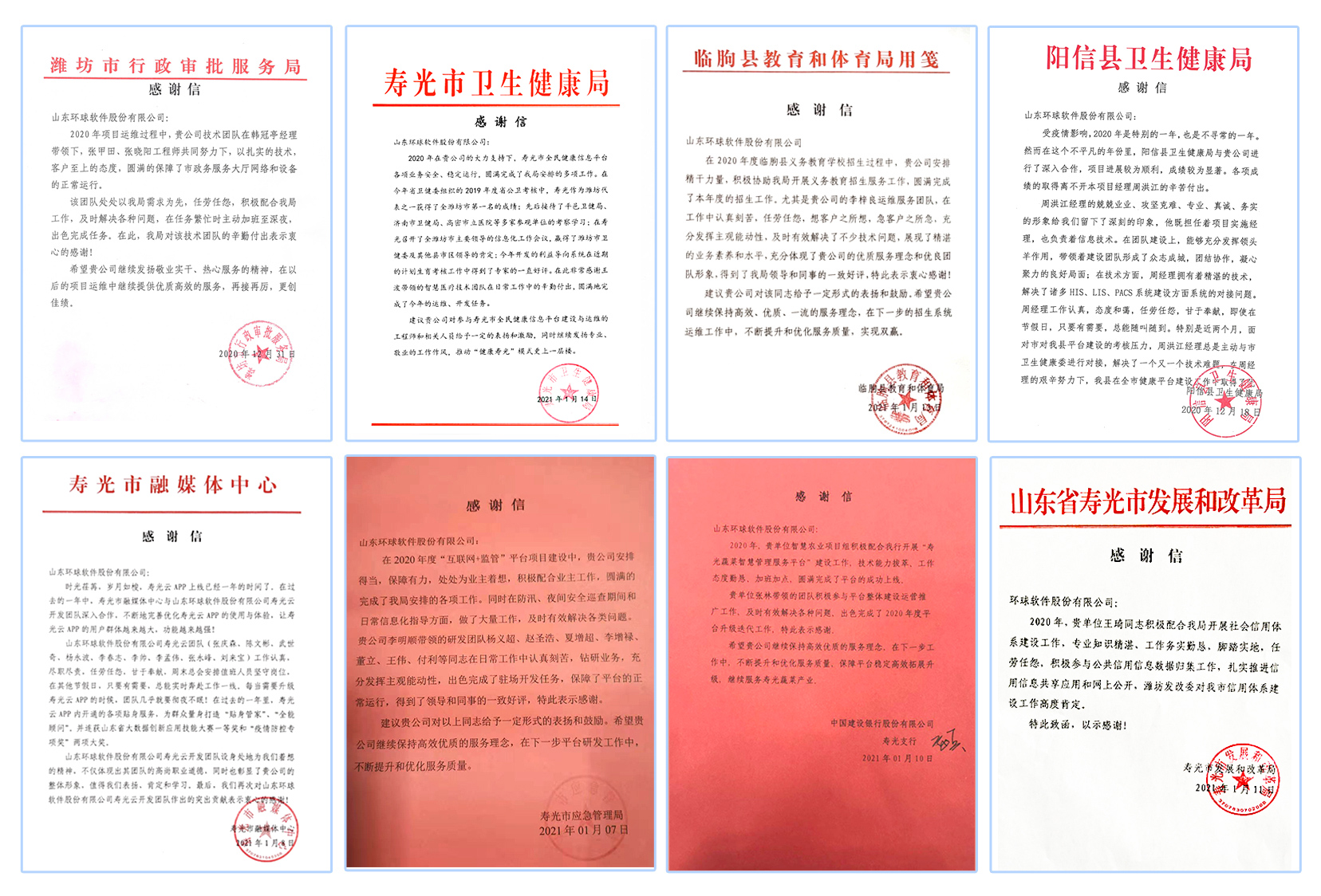 一封封感謝信，道不盡環(huán)球人敬業(yè)心