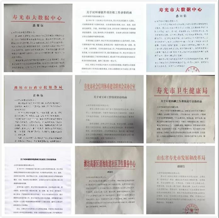 品質(zhì)第一，顧客至上|環(huán)球軟件精誠服務(wù)獲客戶肯定