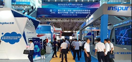 環(huán)球軟件攜數(shù)字經(jīng)濟(jì)優(yōu)秀解決方案亮相第十二屆（濟(jì)南）國(guó)際信息技術(shù)博覽會(huì)