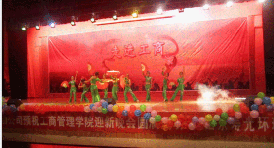 商學(xué)院“走進(jìn)工商”文藝演出圓滿(mǎn)結(jié)束