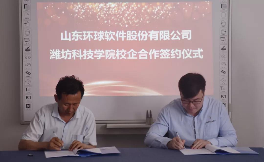 環(huán)球軟件與濰坊科技學(xué)院建工學(xué)院共建BIM聯(lián)合工作室、博士工作站