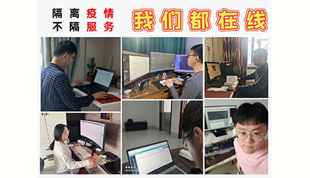 疫情之下，居家辦公“審圖業(yè)務(wù)線上服務(wù)”不缺位