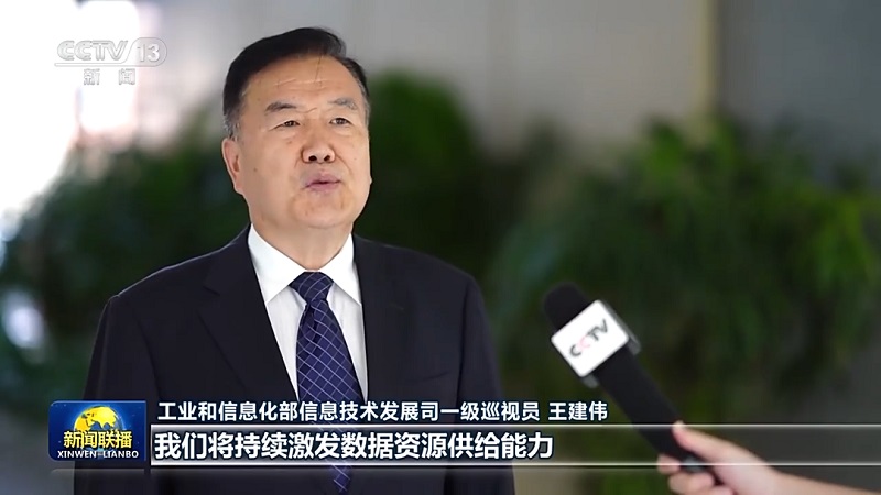 推動數據高效流通 構筑數字經濟發(fā)展新優(yōu)勢