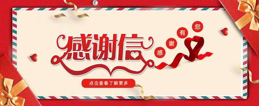 一封封“感謝信”，是環(huán)球人2021年交出的高分答卷
