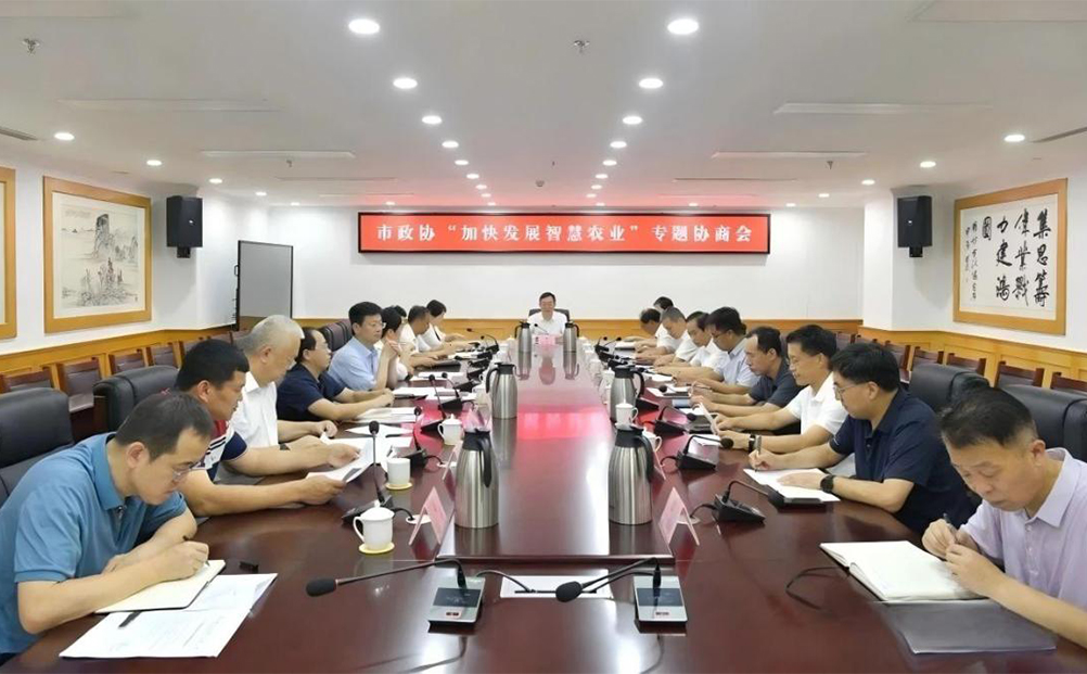 濰坊召開(kāi)“加快發(fā)展智慧農(nóng)業(yè)”專題協(xié)商會(huì) 我司領(lǐng)導(dǎo)出席并發(fā)言